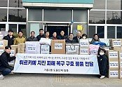 영주-5-가흥2동 8개 도움단체 튀르키예 지진 구호 물품 전달 기념사진.jpeg