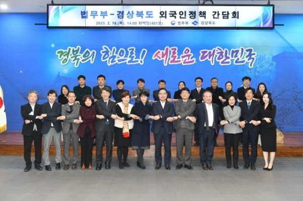 1.법무부-경상북도_외국인근로자_정책_간담회5.jpg