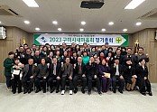 [새마을과] 정기총회1.JPG