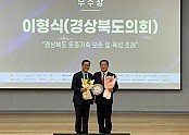 이형식의원_한국지방자치학회 수상_1.jpg