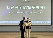 이선희의원_한국지방자치학회 수상_1.jpg