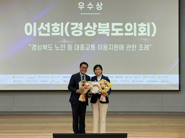 이선희의원_한국지방자치학회 수상_1.jpg