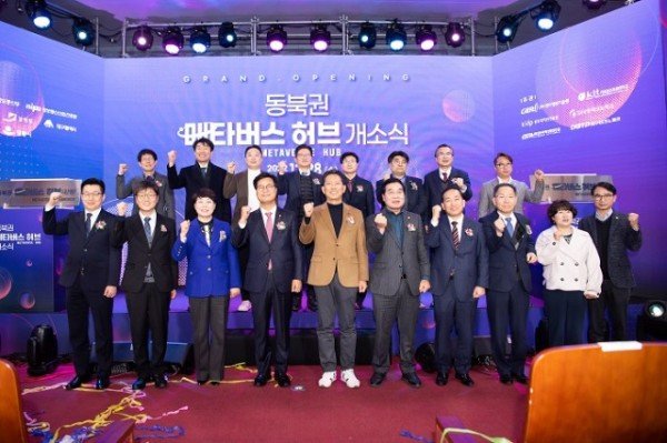 3.동북권 메타버스 허브 개소식.jpg