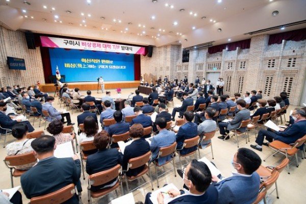 5.비상경제대책TF 보고회.jpg