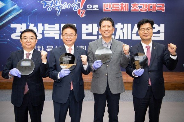 9.경상북도 반도체산업 초격차 육성위원회.jpg