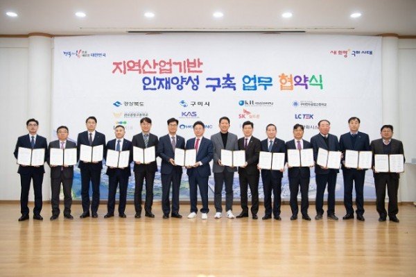10.지역산업기반 인재양성 구축 업무협약.jpg