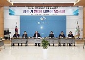 [기획예산실]2024년도 국가투자예산 확보를 위한 보고회2.JPG