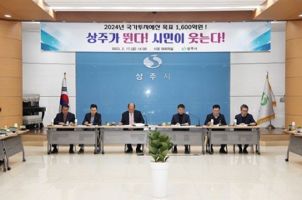 [기획예산실]2024년도 국가투자예산 확보를 위한 보고회2.JPG
