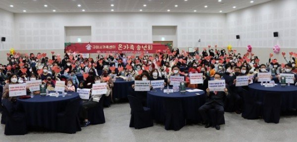 구미시가족센터_온가족송년행사.JPG