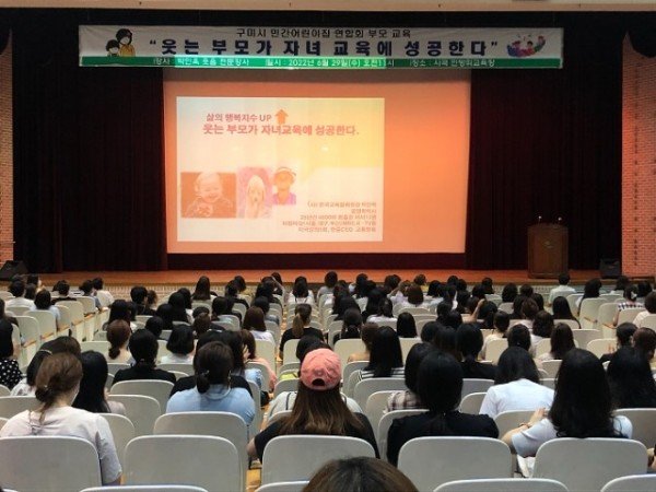 어린이집연합회_부모교육 실시.jpg