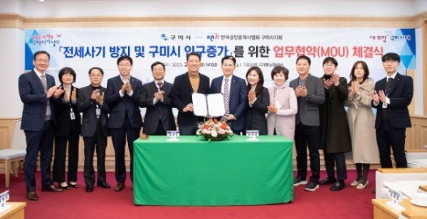 [토지정보과] 전세사기 방지 2.jpg