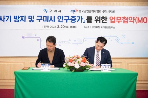 [토지정보과] 전세사기 방지 1.jpg