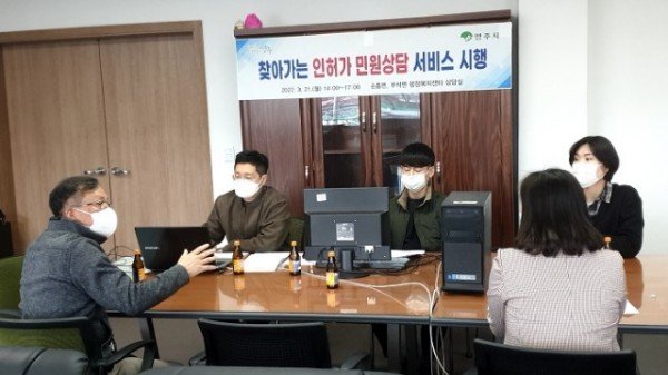 영주-1-1 영주시, 찾아가는 인허가 민원상담 서비스 추진(2022년 사진).jpg