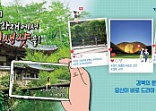경북도청 - 경북의 문화재(5단)-슬로건수정1014.jpg