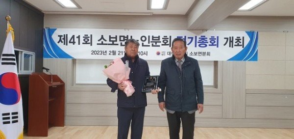 230223_군위군 소보면 노인회 총회 개최_소보면 (1).jpg