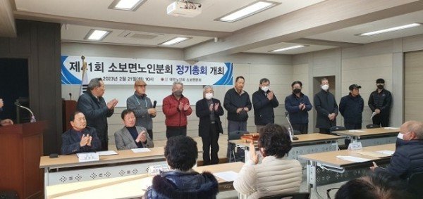 230223_군위군 소보면 노인회 총회 개최_소보면 (2).jpg