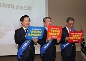 0222 안동대학교 국립의과대학 설립 공동협력 선언식 개최 (5).JPG