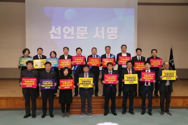 0222 안동대학교 국립의과대학 설립 공동협력 선언식 개최 (3).JPG