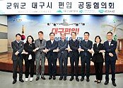 230223_대구시 편입 공동협의회 개최_공항도시개발과 (4).jpg