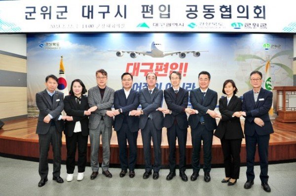 230223_대구시 편입 공동협의회 개최_공항도시개발과 (4).jpg