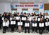 04의성군제공 청년정책협의체 2기.jpg