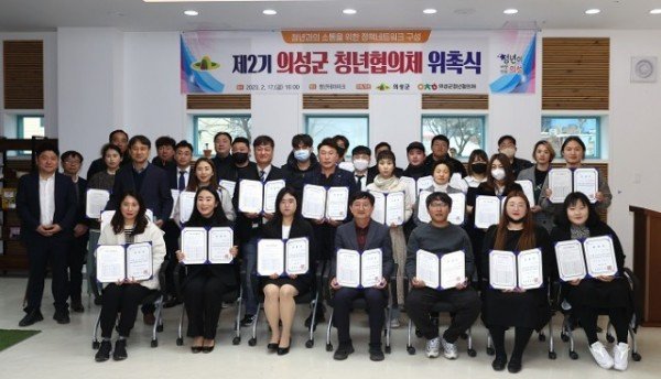 04의성군제공 청년정책협의체 2기.jpg