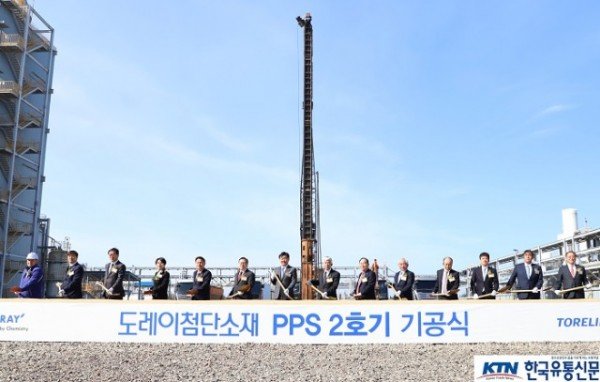 도레이첨단소재 군산공장 PPS 2호기 기공식.JPG