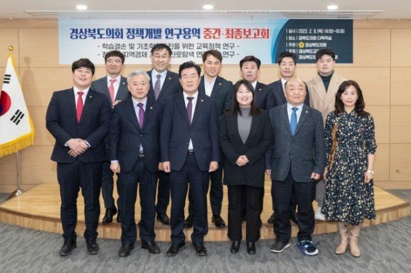 교육위원회_연구용역_보고회_사진.JPG