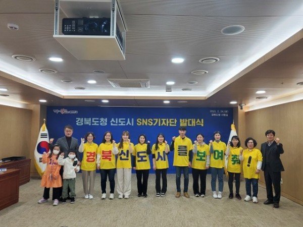 2.신도시sns기자단_발대식.jpg