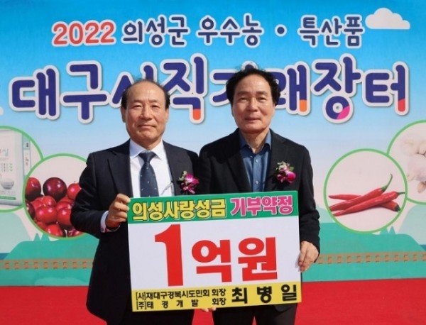 03의성군제공 태경개발 1억원 기부 약정.jpeg