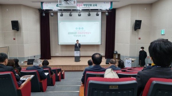 [낭만축제과] 역량강화 교육 3.jpg