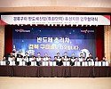 5.반도체산업(특화단지) 육성지원 업무협약식(23.02.20).jpg