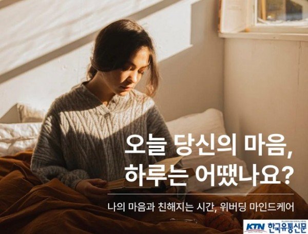 위버딩_마인드케어_기획전_이미지.jpg