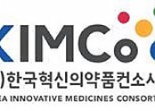 한국혁신의약품컨소시엄_CI.jpg