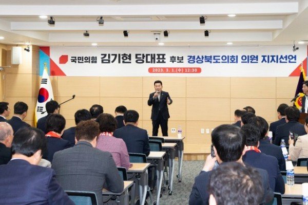 김기현 당대표 후보 경북도의회 의원 지지선언_5.JPG