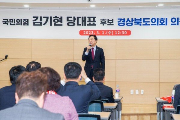 김기현 당대표 후보 경북도의회 의원 지지선언_7.JPG