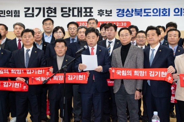 김기현 당대표 후보 경북도의회 의원 지지선언_4.JPG