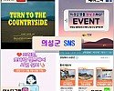 01의성군제공 의성군 SNS 성과.jpg