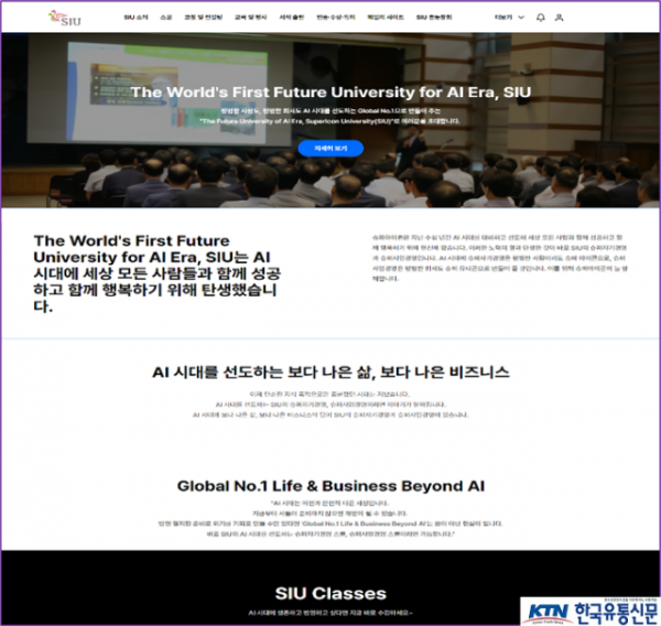 슈퍼아이콘 유니버시티(SuperIcon University, SIU) 메인 화면1.png