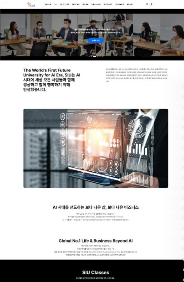 슈퍼아이콘 유니버시티(SuperIcon University, SIU) 메인 화면2 (1).jpg