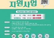[인구청년과] 청년도전 지원사업 1.jpg