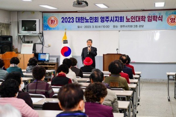 대한노인회 영주시지회, 부설 노인대학 입학식 개최 (박영교 학장 인사말씀).jpg