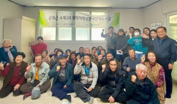 230309_2024년 취약여건 개조사업 공모 준비_지역활력과 (2).jpeg