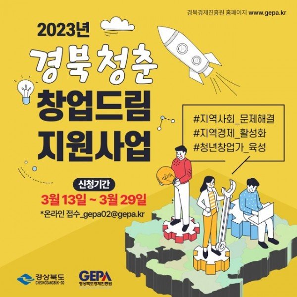 230306 경북청춘 창업드림 카드뉴스_01.jpg