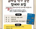 [시립중앙도서관] 동네서점 작가 특강 운영.jpg