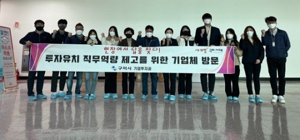 [기업투자과] 투자유치 역량강화 학습동아리(발대식).jpeg