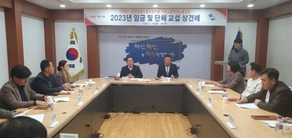 [총무과] 임금단체교섭 1 (1).jpg