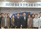 [총무과] 임금단체교섭 2 (1).jpg