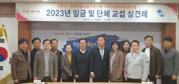 [총무과] 임금단체교섭 2 (1).jpg