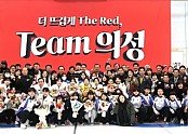 01의성군제공 컬링팀 창단식 .jpg